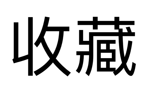 如何正确解读银行卡,银行卡必知的20个常识