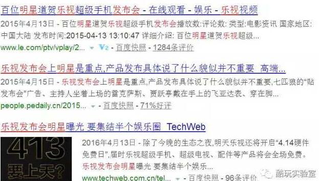 乐视股票还有贾跃亭吗,贾跃亭乐视网造假上市案