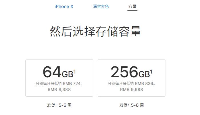iphonex第一款刘海屏上市价格,iphonex首发时的价格