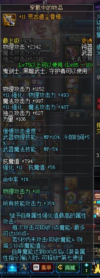 豪妹武器怎么选,豪妹用哪个巨剑