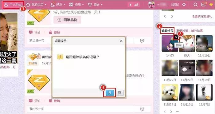 qq空间存在的意义,qq空间里的小秘密