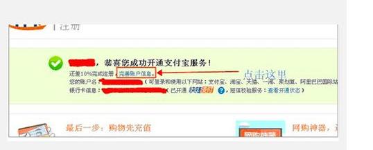 淘宝店铺怎么注册开店流程,最新淘宝店铺如何注册开店流程