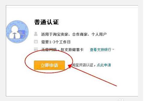 怎么注册淘宝店铺，申请淘宝店铺教程