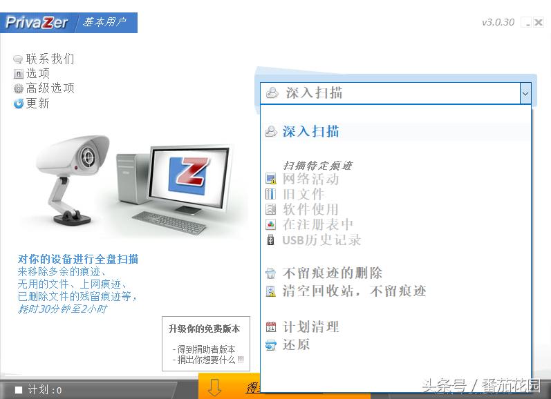 360系统清理优化工具,360电脑管家清理把系统清理坏了