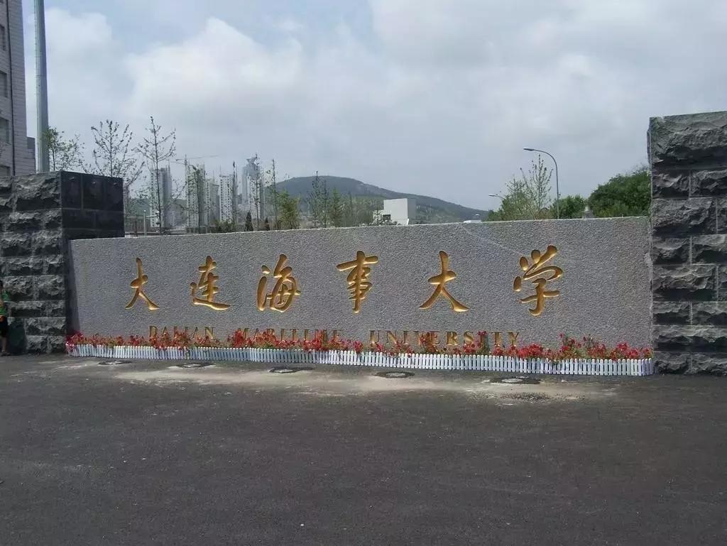 大连五大知名高校排名,大连高校学费排行榜