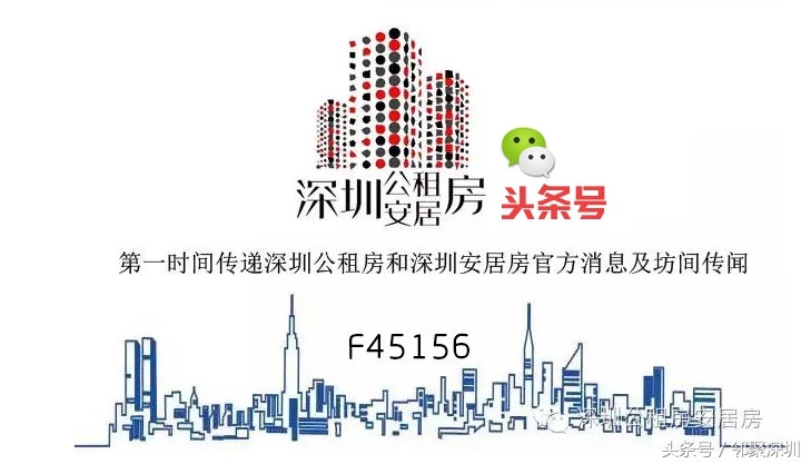 深圳租房贷,贷款租房年轻人