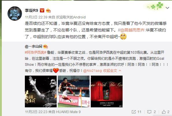 鲁能泰山外援回归最新消息,再见国足最强中国球星决定退籍