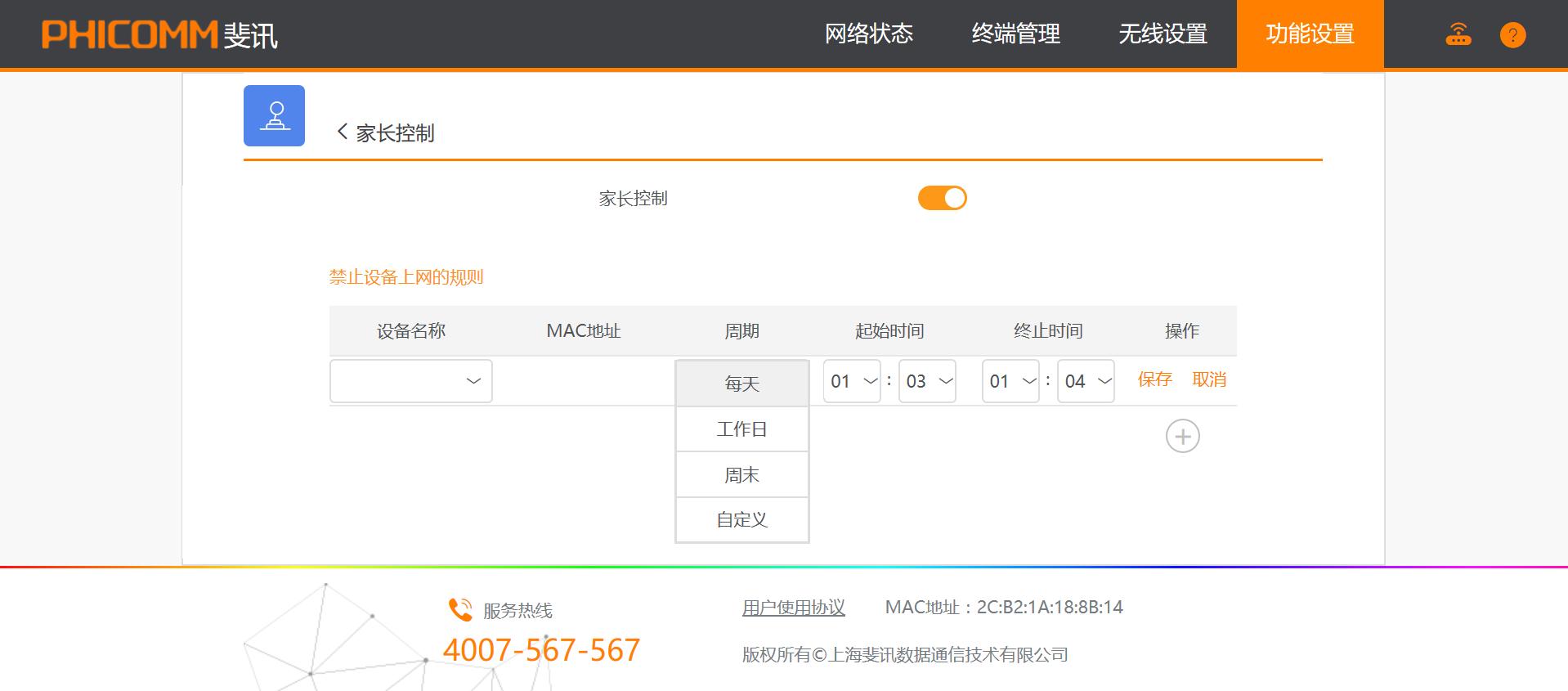 斐讯k2p和小米ax3600哪个好,斐讯k2p为什么有人说是神机