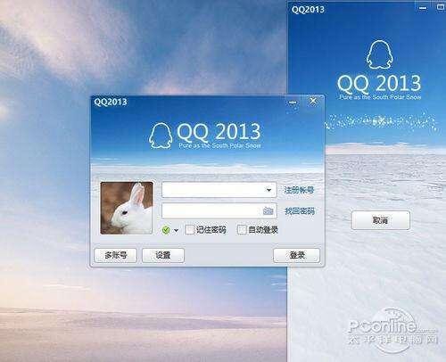 各版本qq界面图片,qq历代登录版本界面图