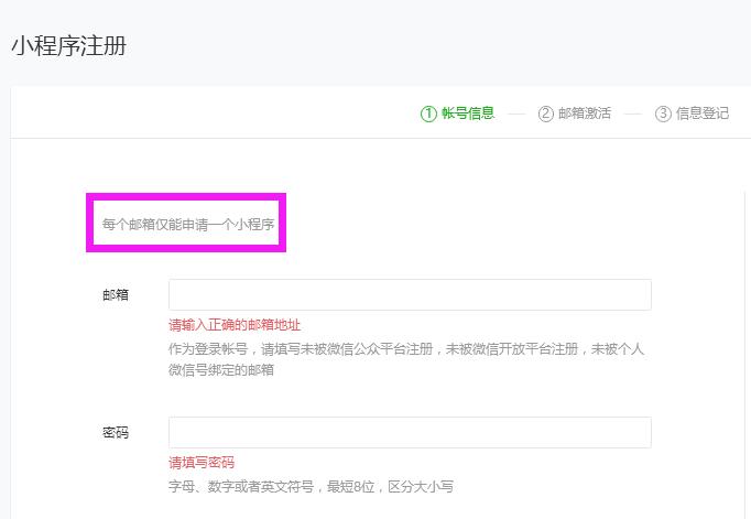 微信小程序怎么注册企业版的,微信小程序怎么注册教程