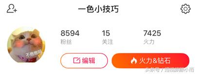 火山小视频如何日赚上百？记住这4点，很简单！