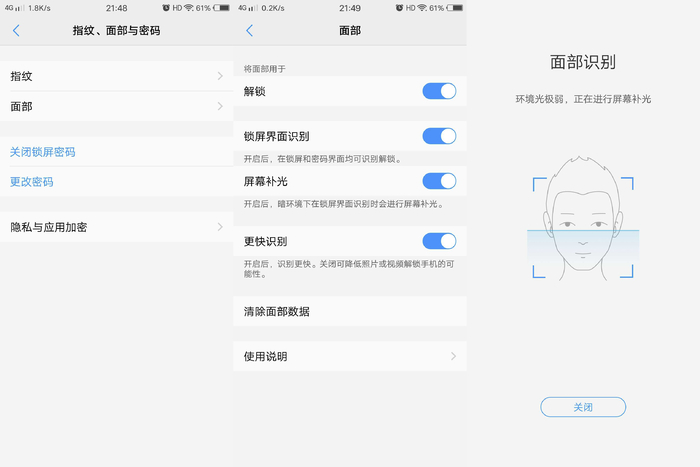 vivoX20评测，一台自主学习，功能完善的全面屏手机！