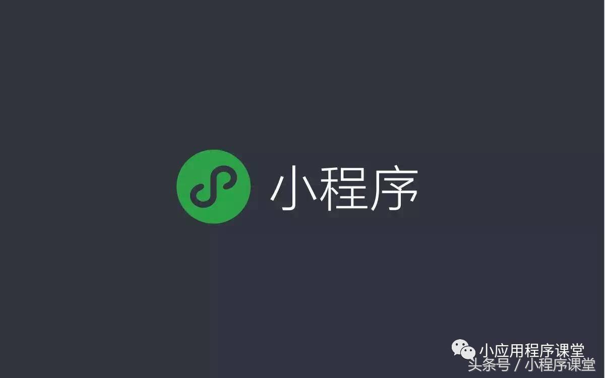 微店和小程序哪个好,微商城小程序微店三者有什么区别