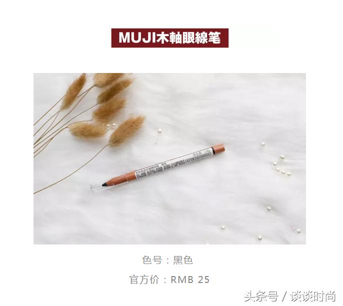 真人测评！均价80的无印良品化妆品，哪些最值得买？