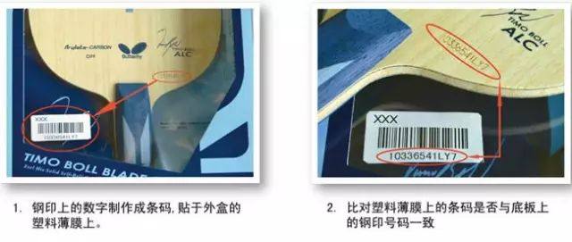 别被骗啦，教你怎么鉴别蝴蝶和双鱼乒乓球拍真假！