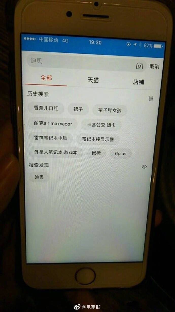 男朋友淘宝搜的产品,男朋友淘宝记录视频