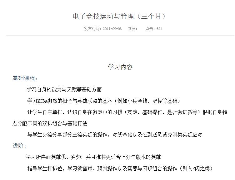 打游戏月入3万哪家强中国山东找……蓝翔?
