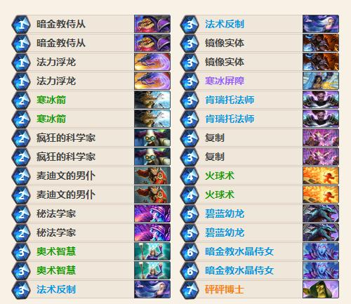 炉石爆牌术卡组2019狂野,炉石狂野模式爆牌德