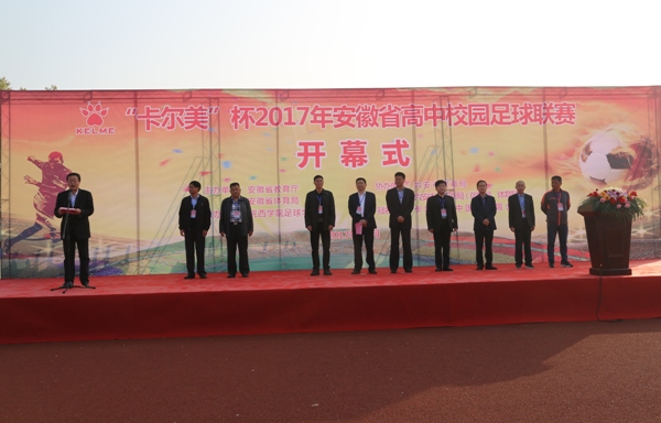 安徽省中小学校园足球联赛,2021安徽省全省校园足球联赛