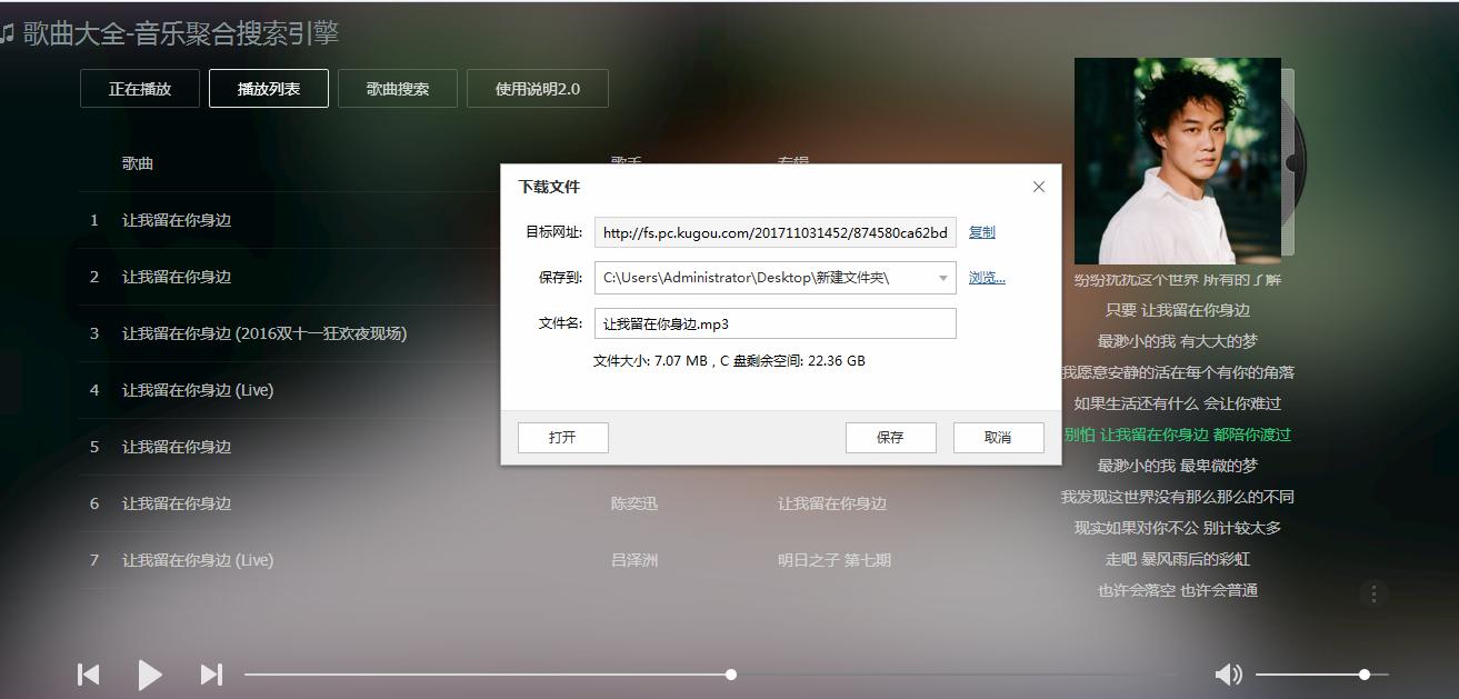 免费载歌网站,付费版权音乐如何下载