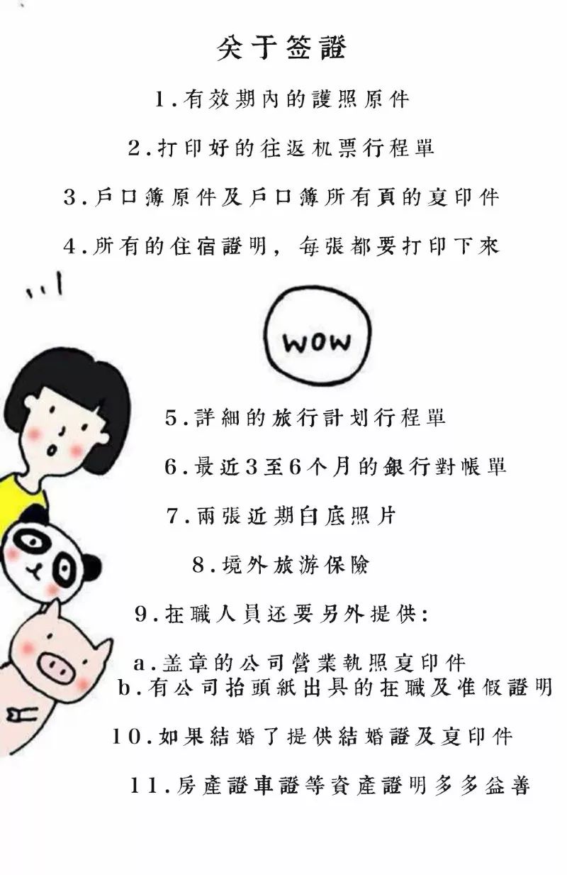 去欧洲旅游必须先去亚洲么,欧洲之行捷克