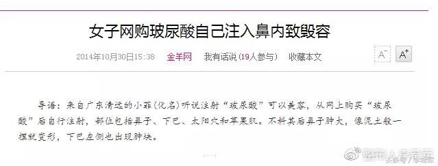 如何看待整形医院“三非”乱象,三非如何处理