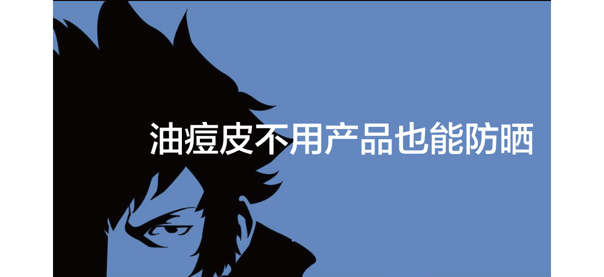 油皮痘痘肌秋冬季护肤品套装,油痘肌护肤秋冬推荐