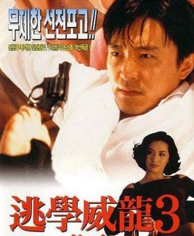 周星驰经典电影无解说,周星驰电影片段top5