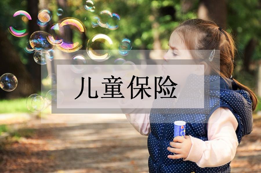 平安保险新生儿保险,28周保险和新生儿保险