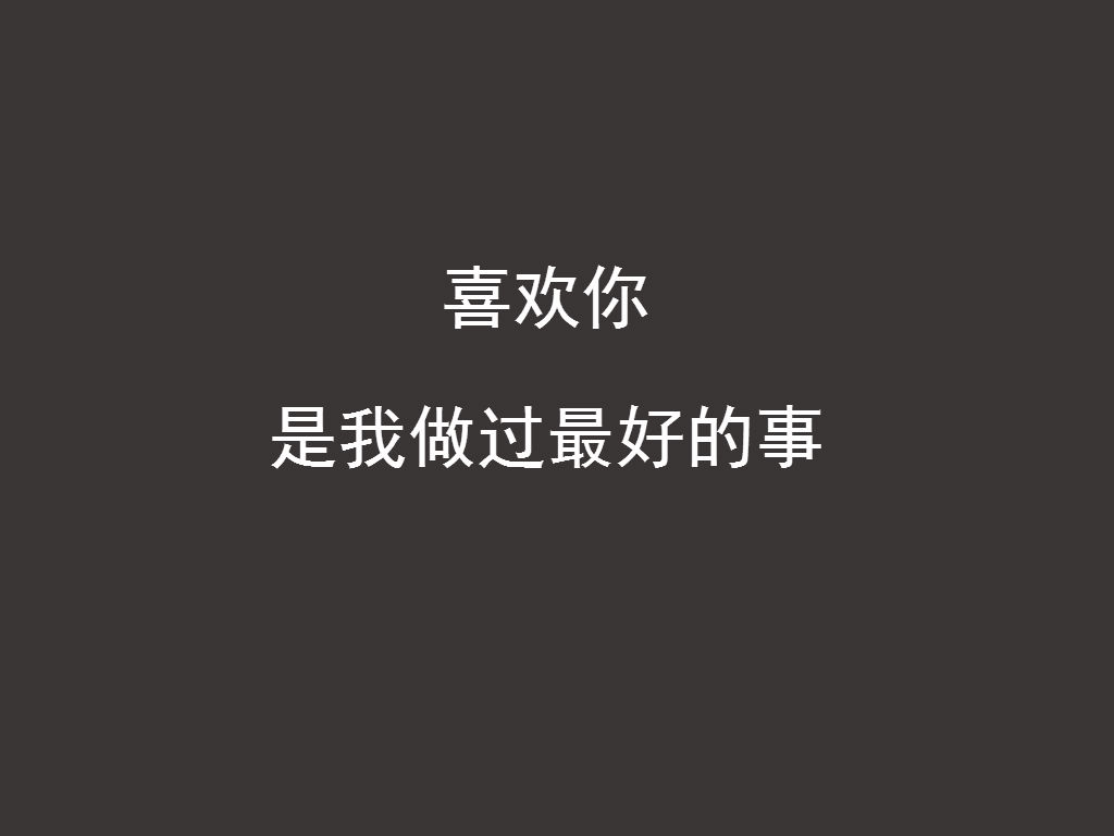 说女朋友霸道的情话,当你有一个爱说土味情话的女朋友