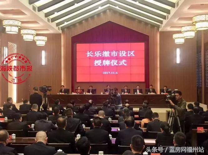 长乐区房价新政策,长乐改区后房价