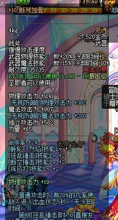 「盘点」因装备衍生出的各种特殊玩法