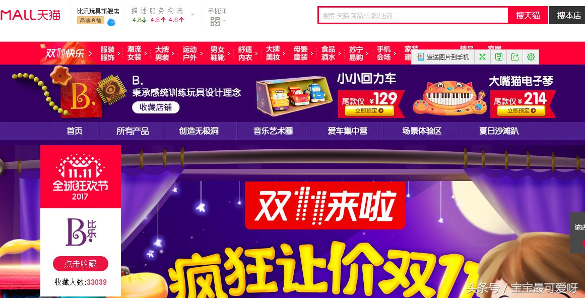 辣妈购物车,双十一辣妈晒出彩妆购物清单