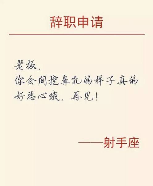 离职一定要给辞职信吗,辞职到底要不要写辞职信