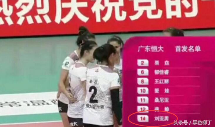 中国女排又一位“刘亚男”横空出世，同名同姓能到同样高度吗？