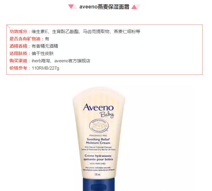 百元护肤品敏感肌推荐,敏感肌用乳液还是面霜