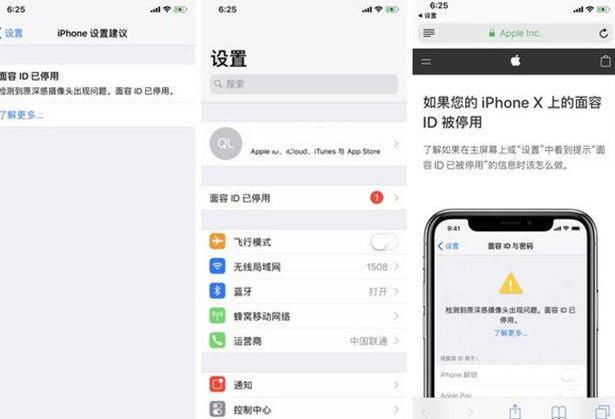 iphonex突然面容id突然停用,iphonex面容id已停用花多少钱