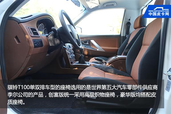 5至6万创业车,骐铃t100s创富版