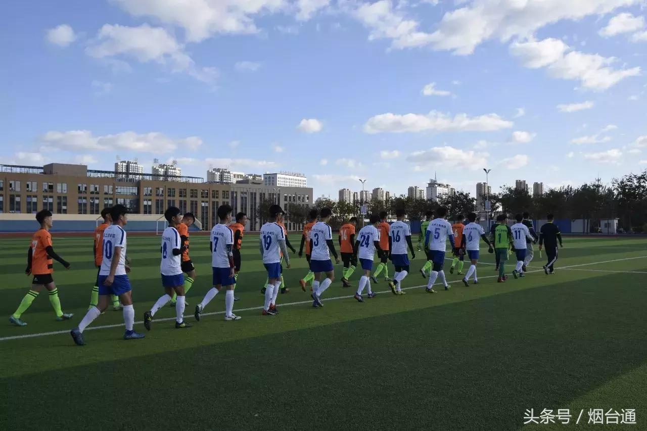 2021年烟台大学足球比赛,烟台工商学院足球联赛