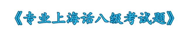 这些字99%的人都会读错,这些字90%的人都会读错你中招了吗