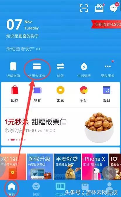 微信信用卡还款怎么免手续费,微信还款信用卡有手续费怎么免