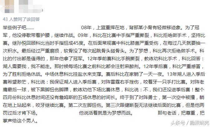 每个人都有不一样的曼巴精神,你有曼巴精神吗