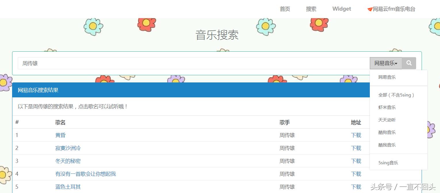 无损音乐下载网站免费2021,有哪些免费下载无损音乐的网站