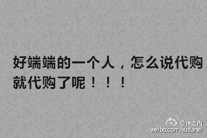 代购的内幕是什么,代购包包物流快递内幕