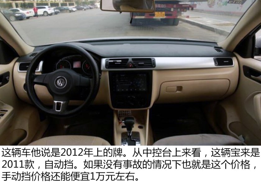 宝来档次很低吗,宝来很低端吗