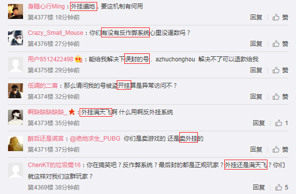 蓝洞反外挂真的有用吗,蓝洞最严反外挂措施