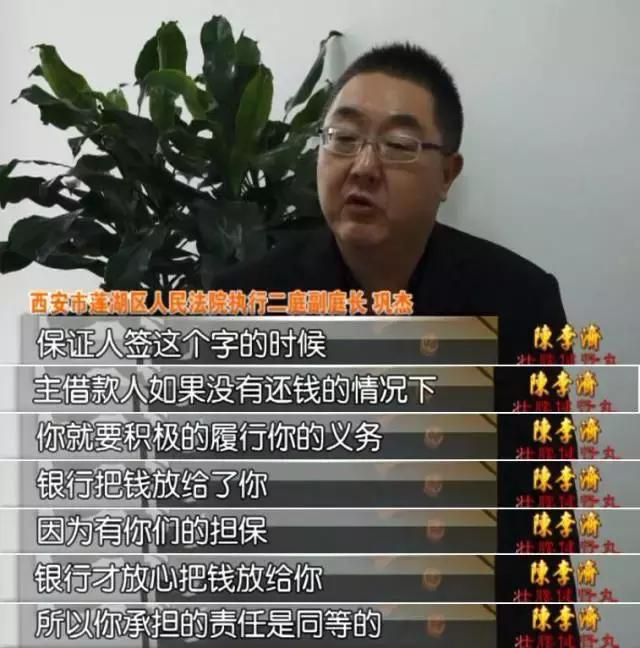 陕西西安丨明明只是担保人，为何让他来还款？
