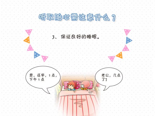 胎心监护异常缺氧,胎心监护异常怎么处理