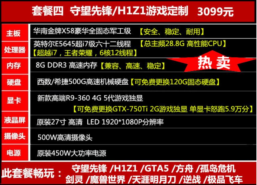 网购整机烈士墙,淘宝主机烈士墙2018