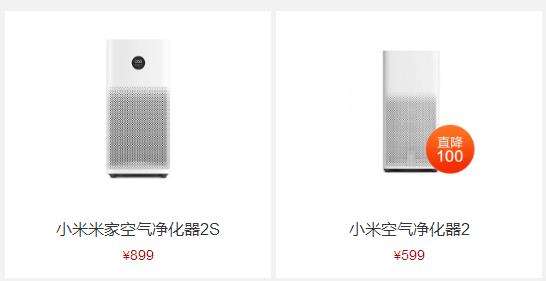 899元的小米米家空气净化器2S体验依然千元以下最值得买